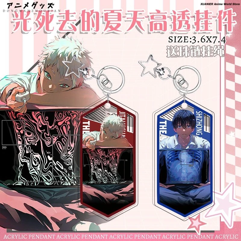 Japan Anime Indou Hikaru Tsujinaka Yoshiki The Summer Hikaru Died Keychain Acrylic Figure Pendant Cosplay Bag Decor Key Rings