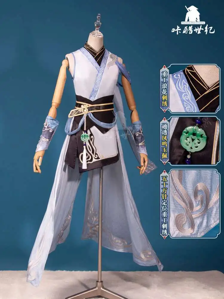 New Fiesta Carnival Halloween Cos Cosplay Justice Online Master's School Sword Justice Game Antiquities Clothing Women Top Skirt