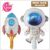 Mini Astronaut Rocket Fire Engine Boys’ Favorite Toy Foil Balloon Birthday and Children’s Day Opening Party Decorative Ball